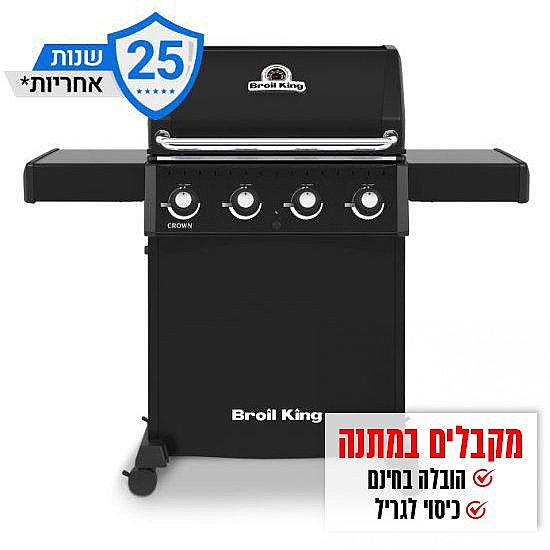 ���� �� 4 ������ BROIL KING CROWN 410 40,000BTU