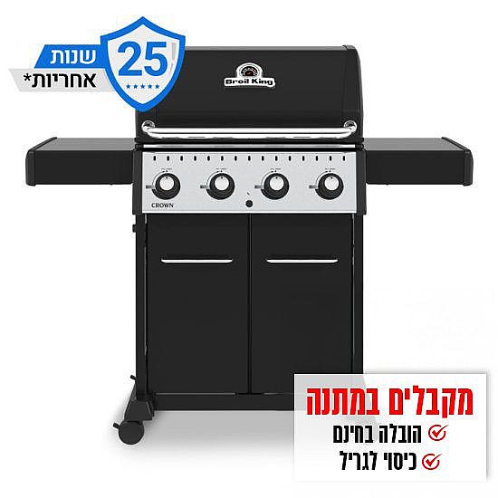 ���� �� 4 ������ BROIL KING CROWN 420 40,000BTU