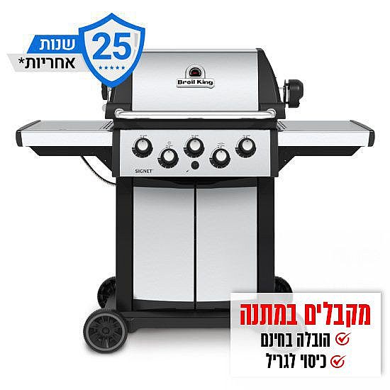 ���� �� 3 ������ + ���� �� ������ ������� BROIL KING SIGNET 390 65,000BTU