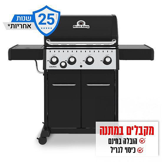 ���� �� 4 ������ + ���� �� BROIL KING CROWN 440 50,000BTU