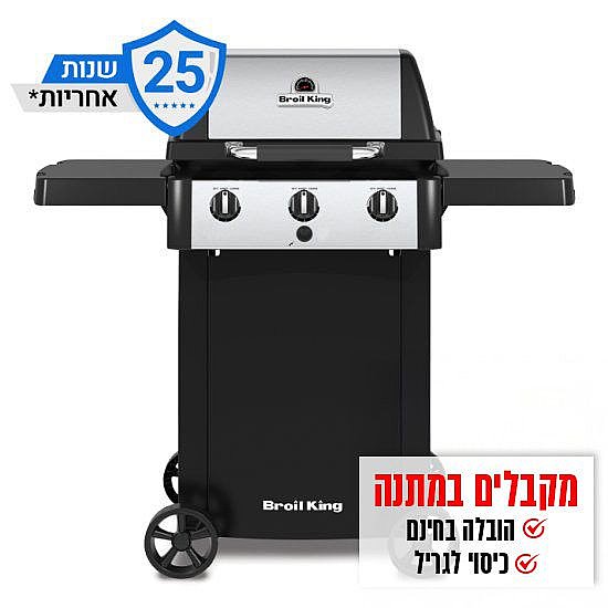 ���� �� 3 ������ BROIL KING GEM 310 24,000BTU - ����/�������