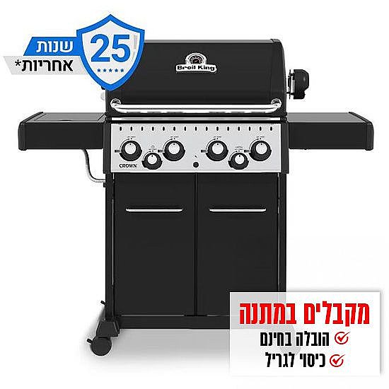 ���� �� 4 ������ + ���� �� ������ ������� BROIL KING CROWN 490 65,000BTU
