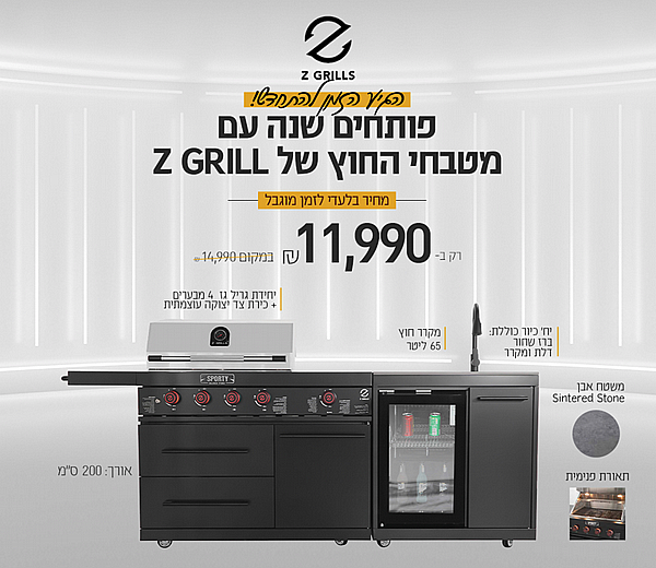 ���� ��� ����� 4 ������ Z GRILL SPORTY ���� ���� ��� ����� ���� ����� ����� ������