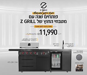 מטבח חוץ מפואר 4 מבערים Z GRILLS SPORTY כולל כיור ברז ומקרר משטח עליון גרניט פורצלן מטבח חוץ מפואר 4 מבערים Z GRILLS SPORTY כולל כיור ברז ומקרר משטח עליון גרניט פורצלן